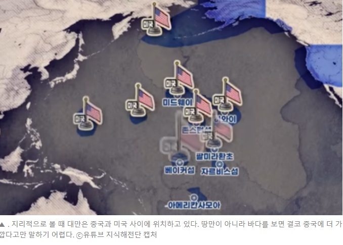 제목 : 가장 중국적이며 미국적인 타이완, ‘심각한 불안정성’은 한국과 다를바 없다