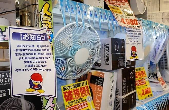 도쿄 ‘심야 할인’ 런던 ‘과전력 할인’…전기료 아낄 선택지 다양